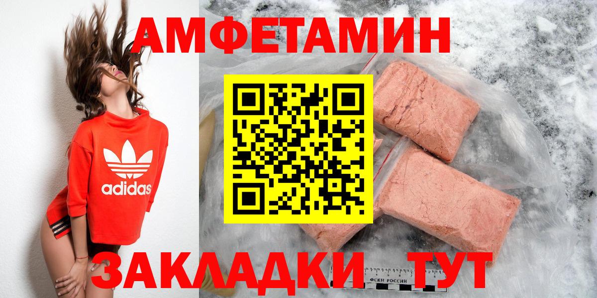 Рославль  Амфетамин  Вход с VPN  Amphetamine Premium 