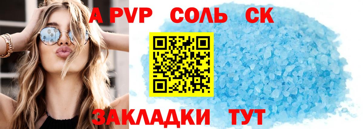 APVP  Альфа ПВП кристаллы  Рославль  А ПВП кристаллы  Вход с VPN  Alpha PVP Crystall 