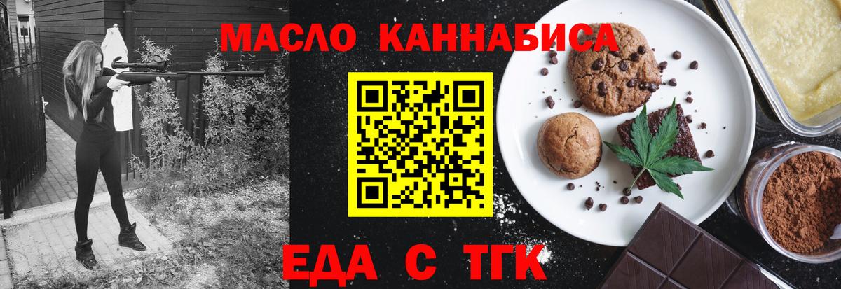 Cannafood конопля Рославль
