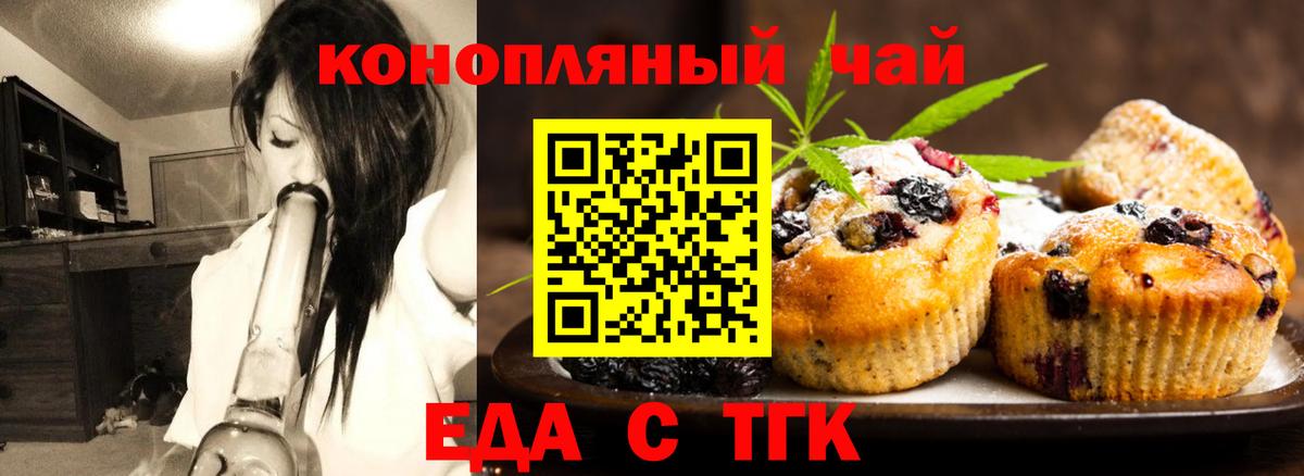 Cannafood конопля  Вход с VPN  Рославль 