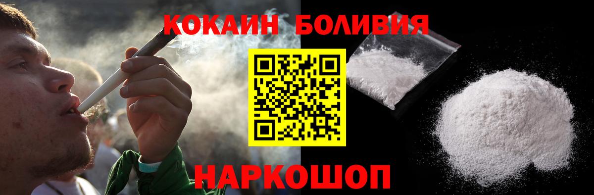 КОКАИН Fish Scale  Вход с VPN  Рославль  Кокаин  Cocaine 98% 