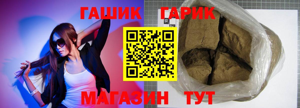 ГАШ гарик Рославль