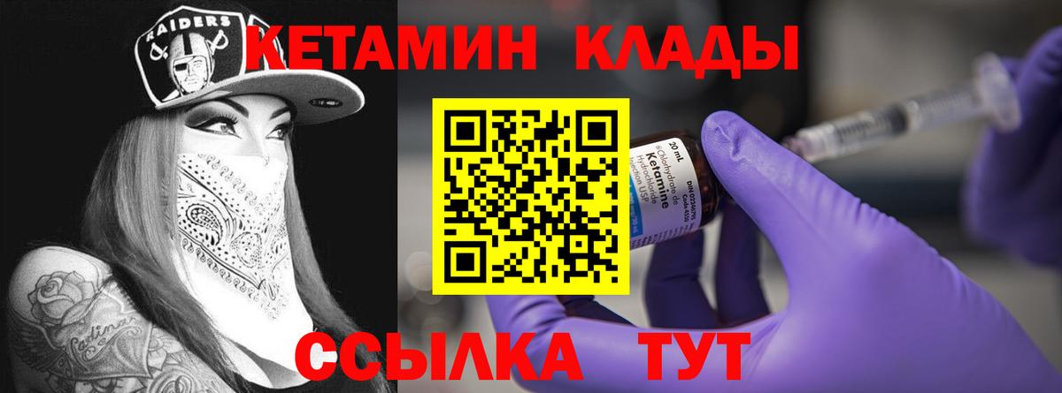 КЕТАМИН ketamine  Вход с VPN  Кетамин VHQ  Рославль 