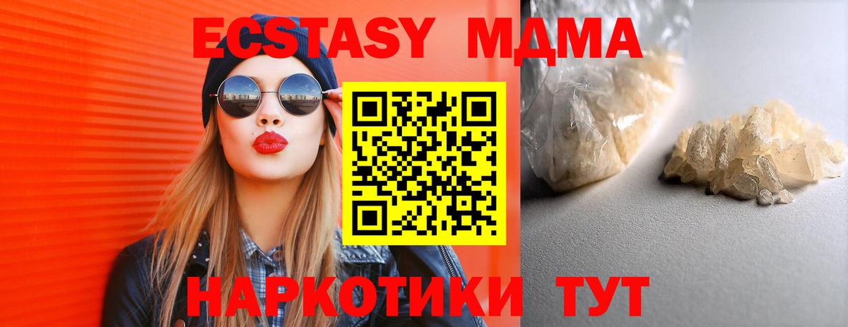 МДМА молли  Вход с VPN  Рославль 