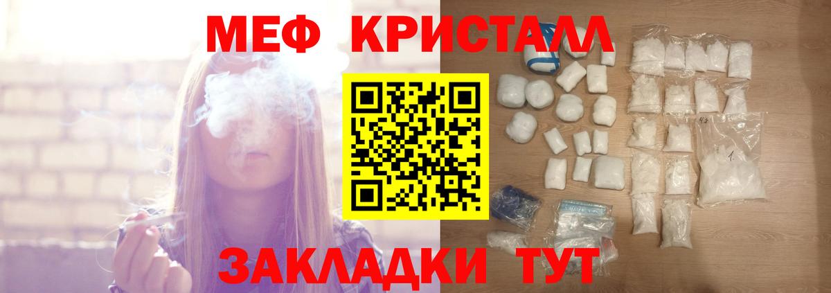 Рославль  Меф 4 MMC  Мефедрон  Вход с VPN 