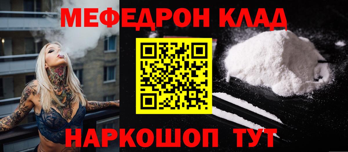COCAIN  Вход с VPN  Меф   ГАШИШ  APVP СОЛЬ   Рославль  Конопля 