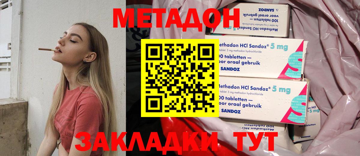 Метадон VHQ Рославль