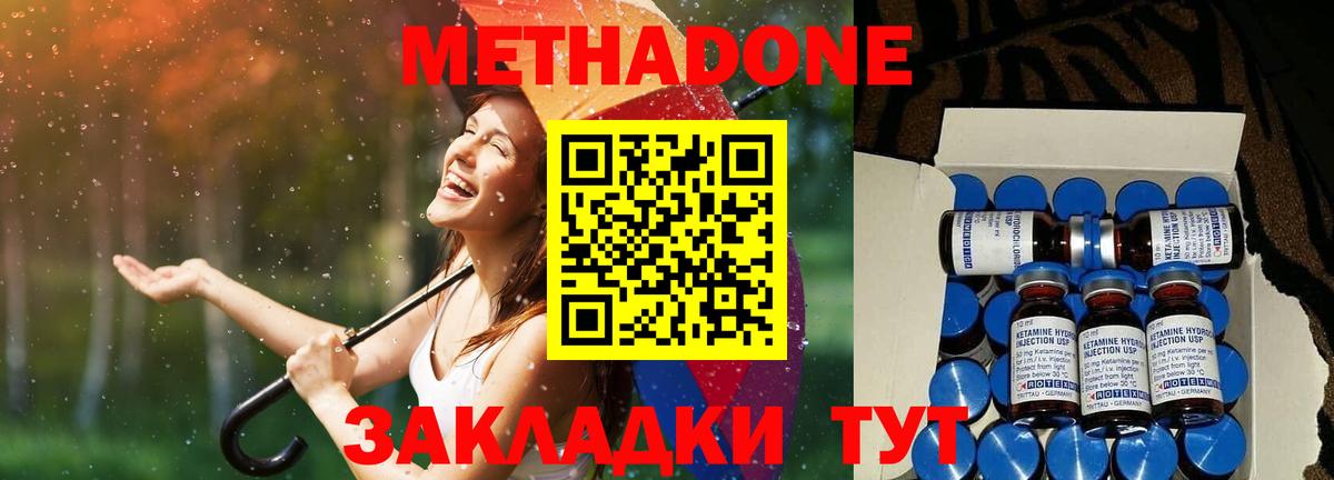 МЕГА маркетплейс  Вход с VPN  Метадон methadone  Рославль  Метадон methadone 