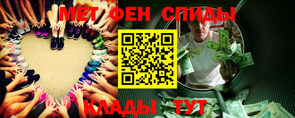 МЕТАМФЕТАМИН винт  Вход с VPN  Рославль 