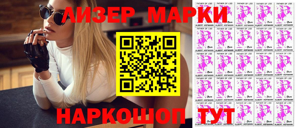 Марки NBOMe 1,8мг  Вход с VPN  Рославль 