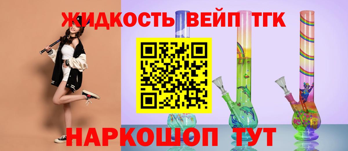 цена   ТГК гашишное масло  Вход с VPN  Рославль 