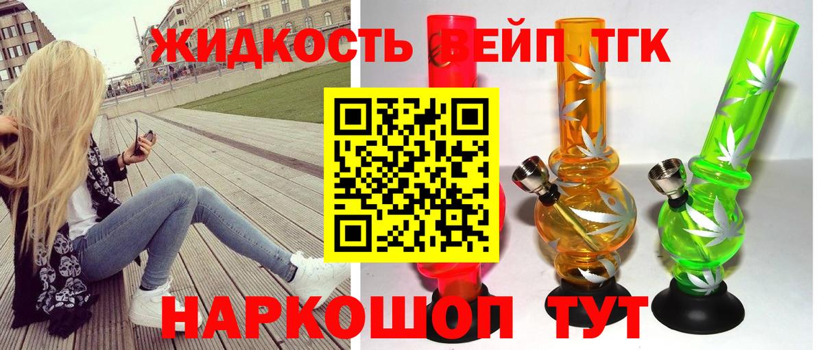 Дистиллят ТГК Wax Рославль