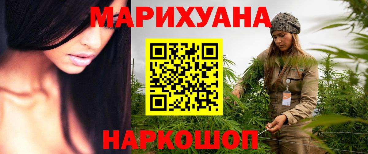 Бошки марихуана MAZAR  Бошки Шишки Bruce Banner  Рославль  Конопля план  Вход с VPN 