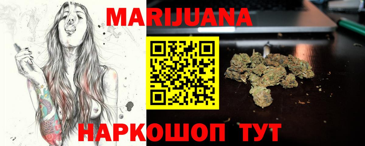 Марихуана OG Kush Рославль
